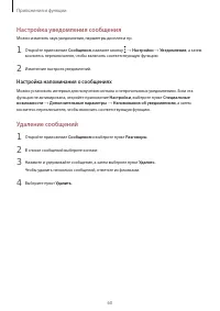 Страница 60