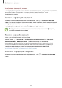Страница 62
