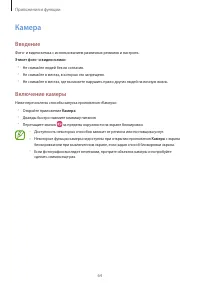 Страница 64