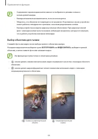 Страница 66