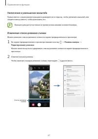 Страница 67