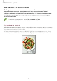 Страница 68