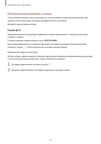 Страница 70
