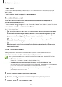 Страница 71