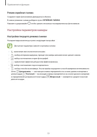 Страница 72