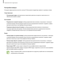 Страница 73