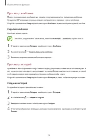 Страница 78