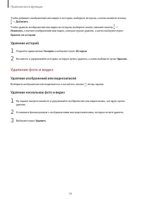 Страница 79