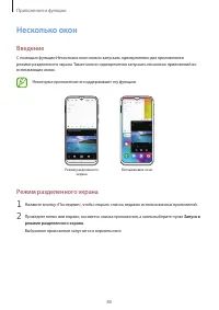 Страница 80