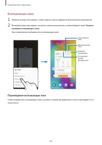 Страница 82