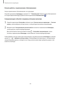 Страница 85