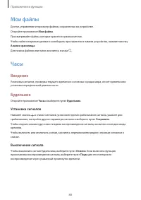 Страница 88