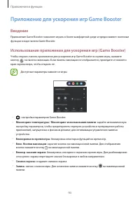 Страница 93