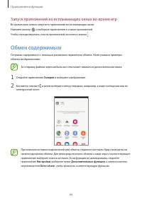 Страница 94