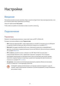 Страница 97