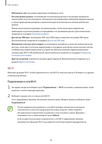 Страница 98