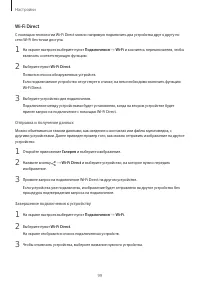 Страница 99