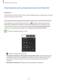 Страница 100