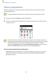 Страница 102