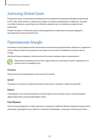 Страница 103
