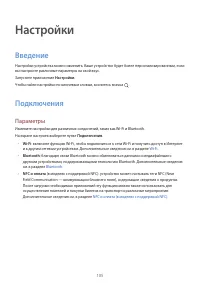 Страница 105