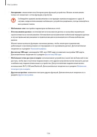 Страница 106