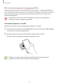Страница 111
