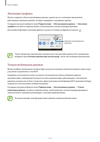Страница 113