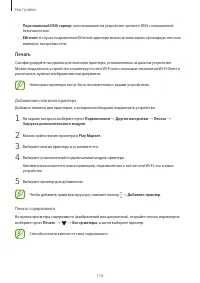 Страница 116