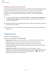 Страница 118