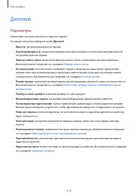 Страница 119