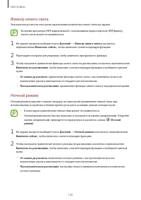 Страница 120
