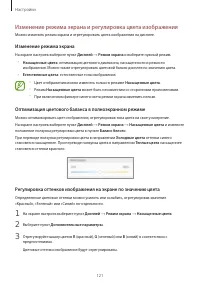 Страница 121