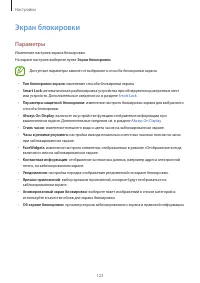Страница 123