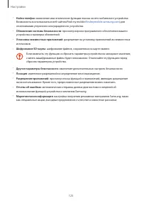 Страница 125