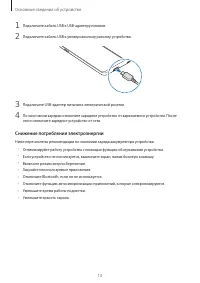 Страница 13