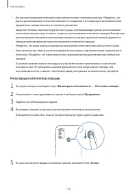 Страница 130