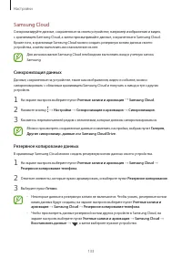 Страница 133
