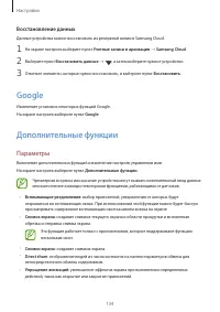 Страница 134