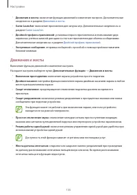 Страница 135