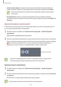 Страница 136