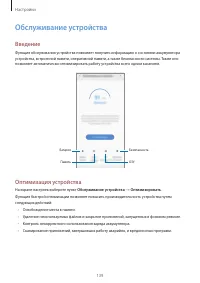 Страница 139