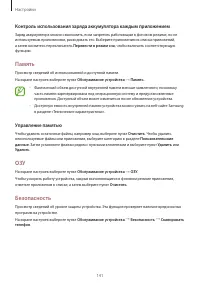Страница 141