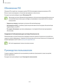 Страница 144
