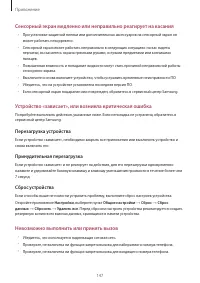 Страница 147