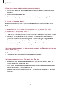 Страница 148
