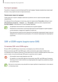 Страница 15