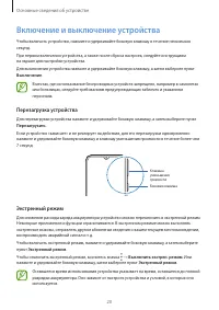 Страница 20