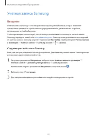 Страница 22