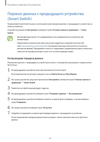 Страница 24